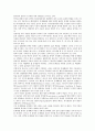 [기업 경영환경][기업][경영환경][경영][전자상거래]기업 경영환경의 특성, 기업 경영환경의 변화, 기업 경영환경의 지침, 기업 경영환경의 팀문제해결, 기업 경영환경의 전자상거래, 향후 기업 경영환경의 방안 10페이지