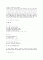 [기업 경영환경][기업][경영환경][경영][전자상거래]기업 경영환경의 특성, 기업 경영환경의 변화, 기업 경영환경의 지침, 기업 경영환경의 팀문제해결, 기업 경영환경의 전자상거래, 향후 기업 경영환경의 방안 11페이지