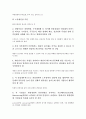 [기업 경영환경][기업][경영환경][경영][전자상거래]기업 경영환경의 특성, 기업 경영환경의 변화, 기업 경영환경의 지침, 기업 경영환경의 팀문제해결, 기업 경영환경의 전자상거래, 향후 기업 경영환경의 방안 12페이지
