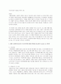 주위에서 일어나는 아동학대의 예를 하나 들고,  예비 사회복지사로써 이 클라이언트에게 어떻게 접근하여 도움을 줄 것인지 방안을 제시 (아동학대) 4페이지