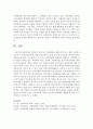 주위에서 일어나는 아동학대의 예를 하나 들고,  예비 사회복지사로써 이 클라이언트에게 어떻게 접근하여 도움을 줄 것인지 방안을 제시 (아동학대) 6페이지