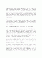 영유아의 음성언어 발달 단계에 대해 설명하고 음성언어에 발달에 도움 될 수 있는 양육자의 실제 사례 (음성언어) 3페이지