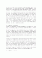 [영유아프로그램] 영유아 프로그램 역사적 배경에 대하여 서술 3페이지