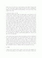 [영유아프로그램] 영유아 프로그램 역사적 배경에 대하여 서술 5페이지