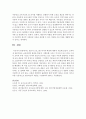 [영유아프로그램] 영유아 프로그램 역사적 배경에 대하여 서술 6페이지