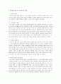 [영유아프로그램개발과 평가] 발달의 영역을 세가지 영역으로 나누어 설명하시오 - 발달영역 3페이지