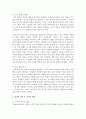 [영유아프로그램개발과 평가] 발달의 영역을 세가지 영역으로 나누어 설명하시오 - 발달영역 4페이지