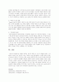 [영유아프로그램개발과 평가] 발달의 영역을 세가지 영역으로 나누어 설명하시오 - 발달영역 5페이지
