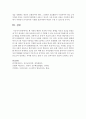 [영유아교수방법] 현 사회적 배경이 보육에 미치는 영향을 자신의 신념을 토대로 세 가지 제시하고 이를 보육과정 운영 시 지원할 수 있는 유아교육기관에서의 교수학습 방법 제시 6페이지