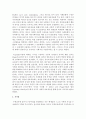 [아동수학지도] 아동수학교육의 이론적 배경이 되고 있는 피아제와 비고스키 이론을 서술하시오 (수학교육) 4페이지