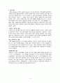 에릭슨(Erikson)의 사회심리적 발달이론 (에릭슨의 사회심리적 발달이론의 특징, 발달단계, 심리적 유예, 애착이론) 4페이지