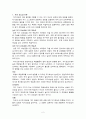 효능감 이론 2페이지