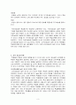 효능감 이론 3페이지