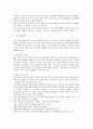평생교육프로그램개발 이론과 실제 (정리) 2페이지