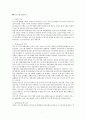 평생교육프로그램개발 이론과 실제 (정리) 7페이지