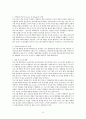 평생교육프로그램개발 이론과 실제 (정리) 10페이지