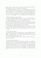 평생교육프로그램개발 이론과 실제 (정리) 19페이지