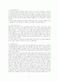 평생교육프로그램개발 이론과 실제 (정리) 21페이지