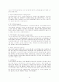 평생교육프로그램개발 이론과 실제 (정리) 28페이지
