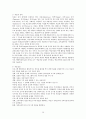 평생교육프로그램개발 이론과 실제 (정리) 36페이지