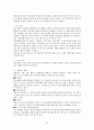평생교육프로그램개발 이론과 실제 (정리) 40페이지
