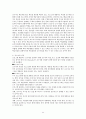 평생교육프로그램개발 이론과 실제 (정리) 44페이지