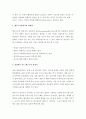 베르누이 방정식(Bernoulli`s equation) 유체의 운동,벤츄리(Venturi effect) 효과,베루누이방정식의 한계점,일상에서 보는 베르누이 방정식 4페이지