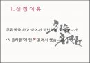 광고 성공사례 - 처음처럼 광고 마케팅 성공 사례.pptx 3페이지