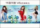 광고 성공사례 - 처음처럼 광고 마케팅 성공 사례.pptx 14페이지