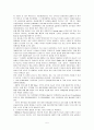 『네오피델리티(Neofidelity)』 기업분석 (기업의 성장과정, 기업의 문화 및 구조, 기업의 성과, 글로벌 경영활동, 연구개발(R&D) 활동, 핵심성공요인 및 시사점) 5페이지