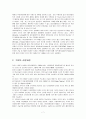 『네오피델리티(Neofidelity)』 기업분석 (기업의 성장과정, 기업의 문화 및 구조, 기업의 성과, 글로벌 경영활동, 연구개발(R&D) 활동, 핵심성공요인 및 시사점) 7페이지