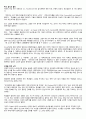 [Select Readings (셀렉트 리딩)] Chapter 7. Students Won`t Give Up Their French Fries (영어,영문 번역,해석본) 2페이지