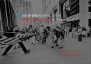 미국의 인종차별 그 시작과 현재 (피부색에 관하여) - 미국 내 흑인 인종차별에 대하여.pptx 2페이지