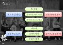 미국의 인종차별 그 시작과 현재 (피부색에 관하여) - 미국 내 흑인 인종차별에 대하여.pptx 22페이지