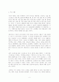 한 번은 독해져라 독후감 감상문 서평 김진애 2페이지