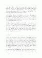 한 번은 독해져라 독후감 감상문 서평 김진애 3페이지