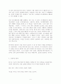 한 번은 독해져라 독후감 감상문 서평 김진애 4페이지