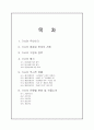 고전 한국문학 「가사(歌詞)」의 명칭, 기원, 장르, 형식, 역사적 흐름과 유형별 대표 작품 (가사의 정의, 가사의 명칭과 학계의 견해, 기원과 장르와 형식, 가사의 역사적 흐름, 가사의 유형별 분류 및 작품소개) 1페이지