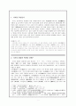 고전 한국문학 「가사(歌詞)」의 명칭, 기원, 장르, 형식, 역사적 흐름과 유형별 대표 작품 (가사의 정의, 가사의 명칭과 학계의 견해, 기원과 장르와 형식, 가사의 역사적 흐름, 가사의 유형별 분류 및 작품소개) 2페이지