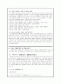 고전 한국문학 「가사(歌詞)」의 명칭, 기원, 장르, 형식, 역사적 흐름과 유형별 대표 작품 (가사의 정의, 가사의 명칭과 학계의 견해, 기원과 장르와 형식, 가사의 역사적 흐름, 가사의 유형별 분류 및 작품소개) 7페이지