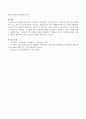 생태학이론에서는 빈곤문제, 아동문제, 노인문제 등의 사회복지문제가 왜 발생한다고 보고 있는지 자신의 생각을 쓰시오(생태학이론 개념, 생태학이론에서본 빈곤문제,아동문제,노인문제 등 사회복지문제 발생 이유) 4페이지