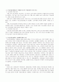 사회보장적 측면에서의 사회보장제도 민영화 논의. (국민건강보험제도 개관, 국민건강보험제도가 민영화 될 경우 사회보장적 측면 분석, 국민건강보험제도 민영화에 대한 논의) 3페이지