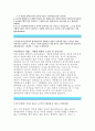 [벽산 자기소개서]벽산 신입사원 자소서,벽산에 5년후 남아있을거라 생각,벽산 신입 가장존경하는 역사속인물,벽산 자소서항목 당신에게 행복이란 무엇,30억이란 돈을유산,어떻게사용할것인가.이력서 우수예문 2페이지