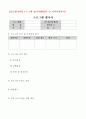 2014동계 사회복지현장실습양식 10페이지