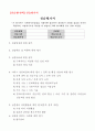 2014동계 사회복지현장실습양식 22페이지