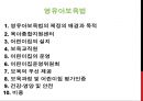 가족복지(영유아보육법, 남녀고용평등, 일가정양립지원, 가족복지정책프로그램, 건강가정사업) PPT 2페이지