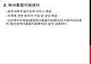 가족복지(영유아보육법, 남녀고용평등, 일가정양립지원, 가족복지정책프로그램, 건강가정사업) PPT 5페이지