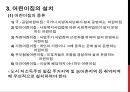 가족복지(영유아보육법, 남녀고용평등, 일가정양립지원, 가족복지정책프로그램, 건강가정사업) PPT 6페이지