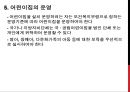 가족복지(영유아보육법, 남녀고용평등, 일가정양립지원, 가족복지정책프로그램, 건강가정사업) PPT 8페이지