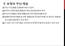가족복지(영유아보육법, 남녀고용평등, 일가정양립지원, 가족복지정책프로그램, 건강가정사업) PPT 10페이지